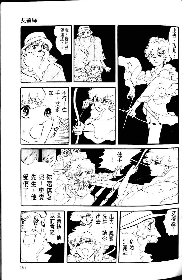 《波族传奇》漫画 04卷