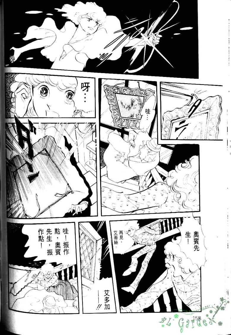 《波族传奇》漫画 04卷