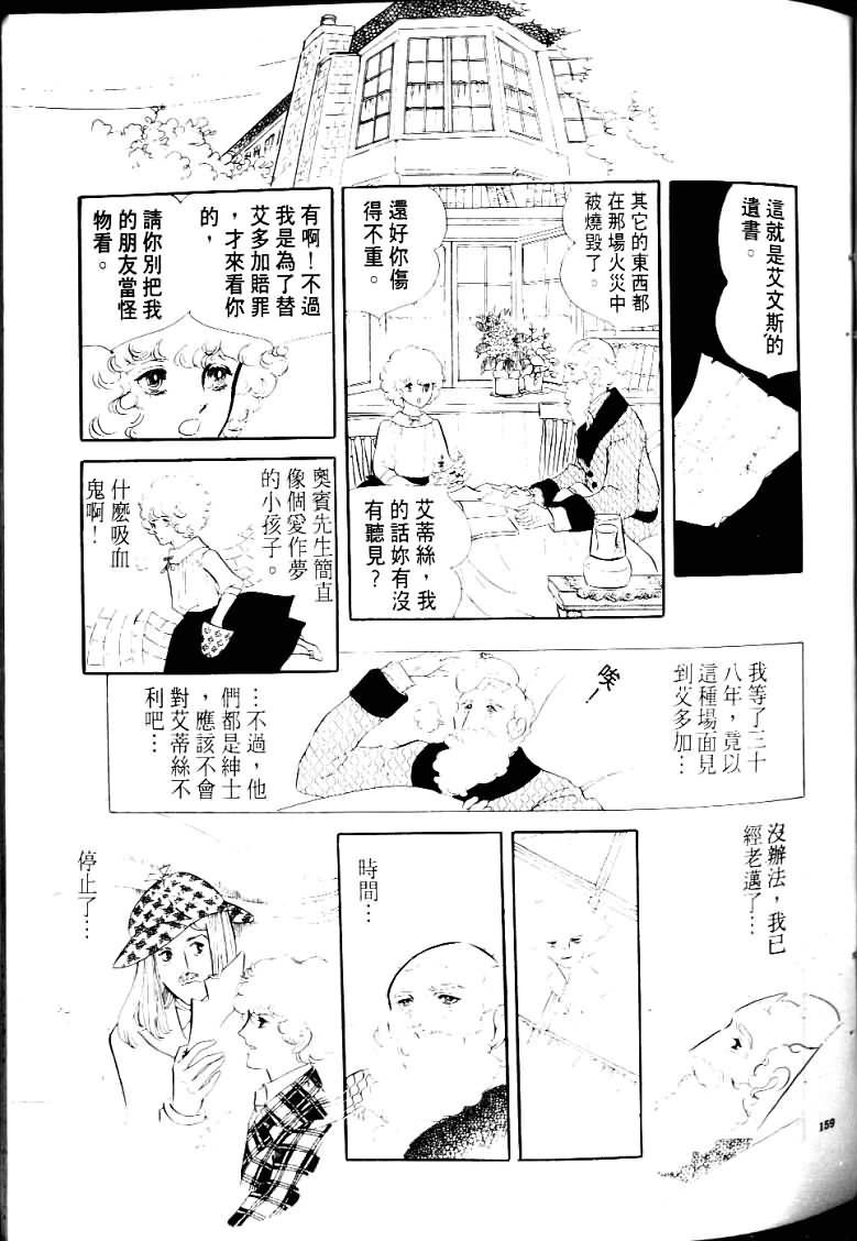 《波族传奇》漫画 04卷