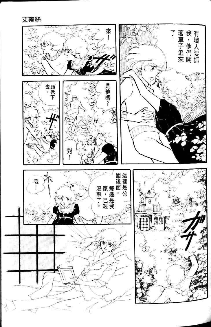 《波族传奇》漫画 04卷