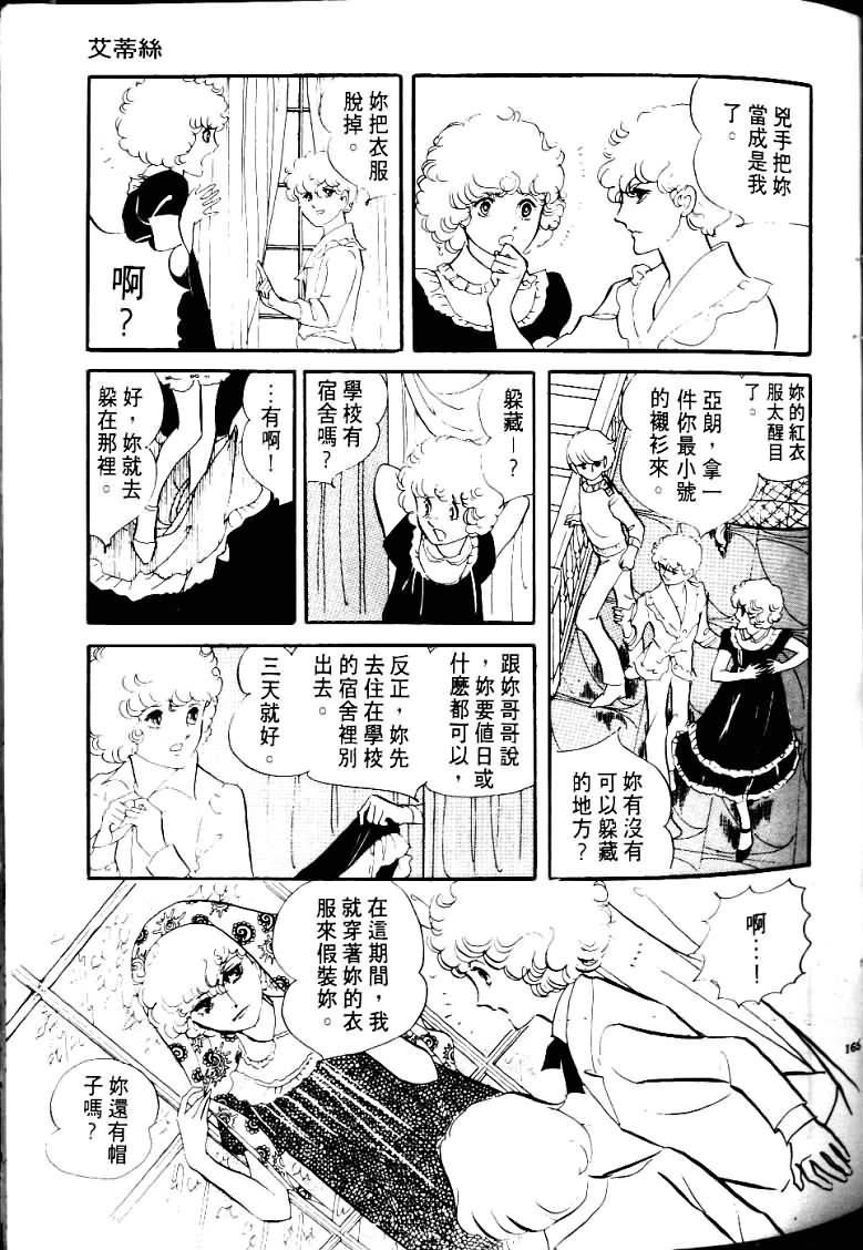 《波族传奇》漫画 04卷