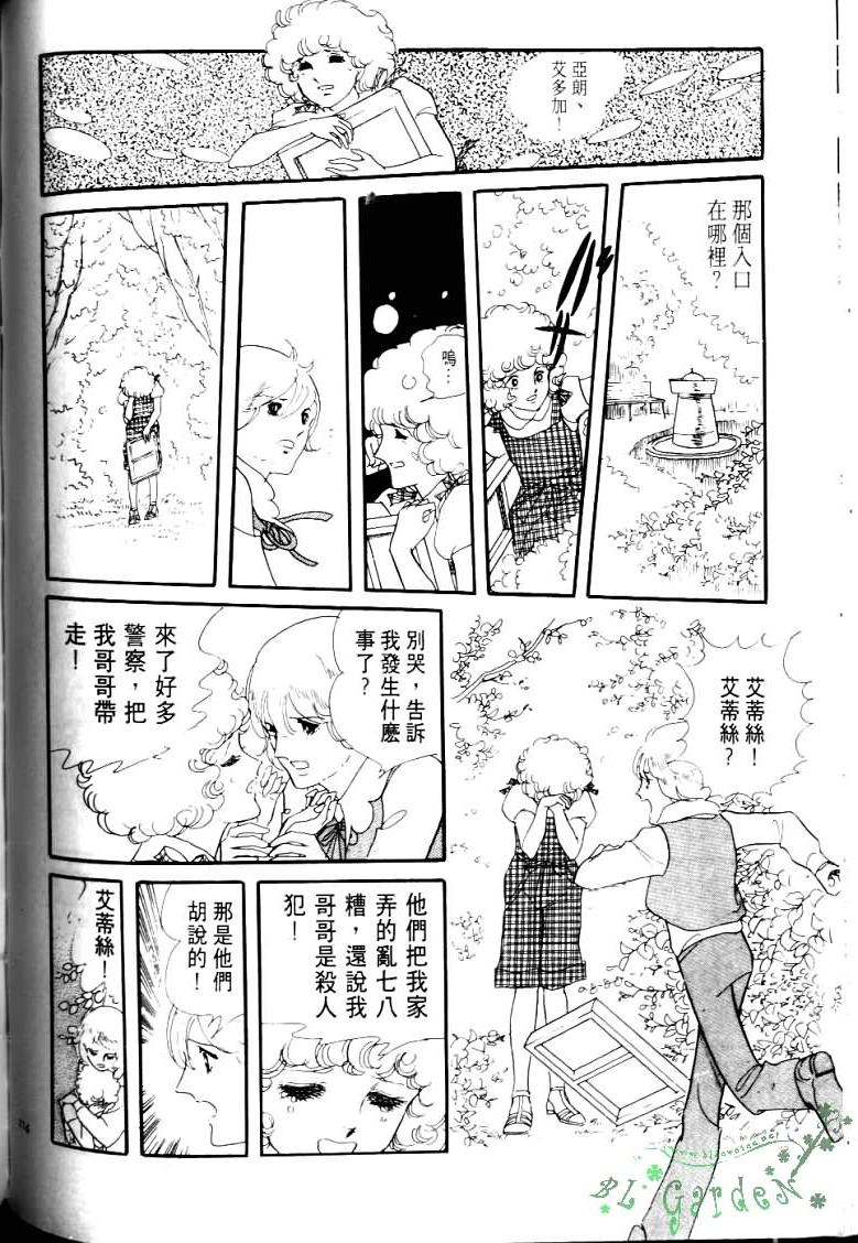 《波族传奇》漫画 04卷