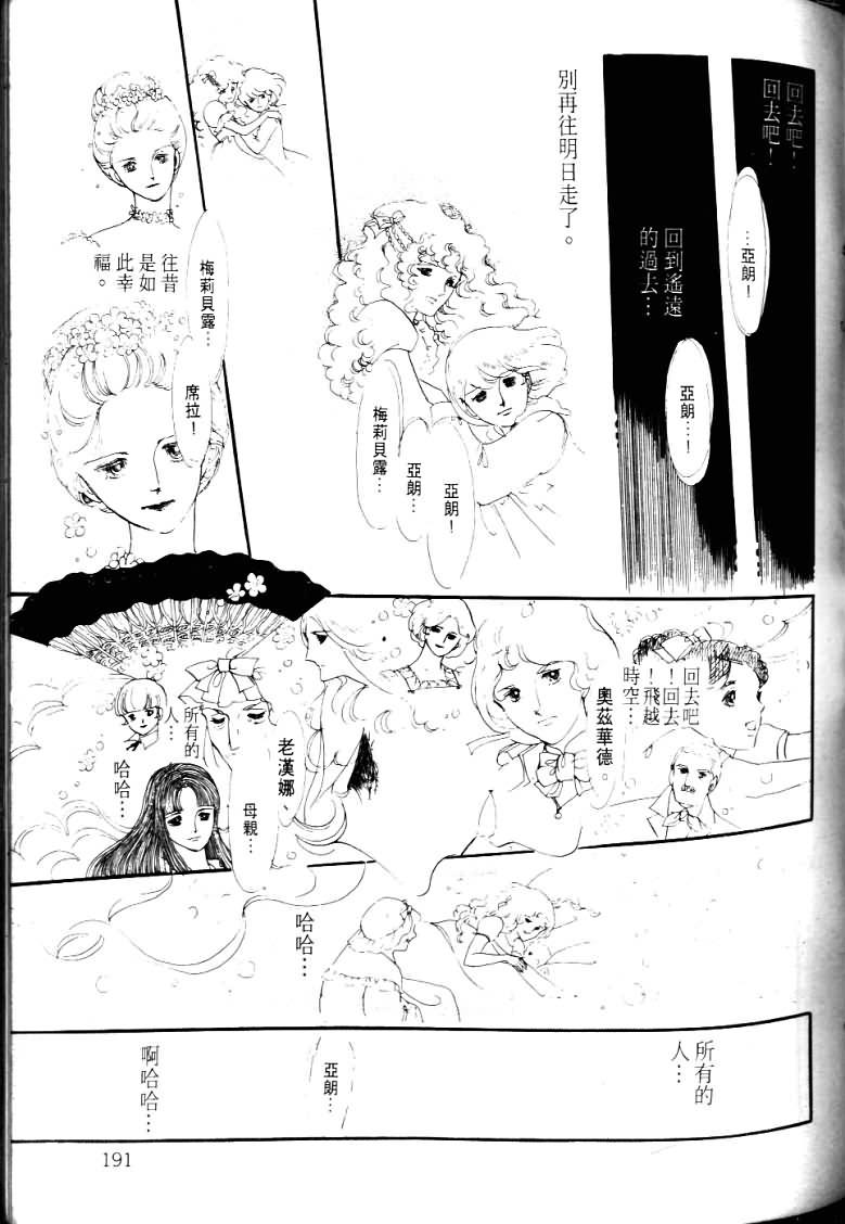 《波族传奇》漫画 04卷