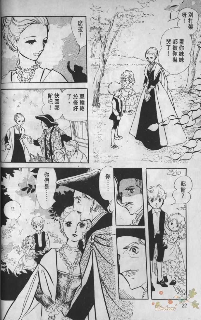 《波族传奇》漫画 02卷