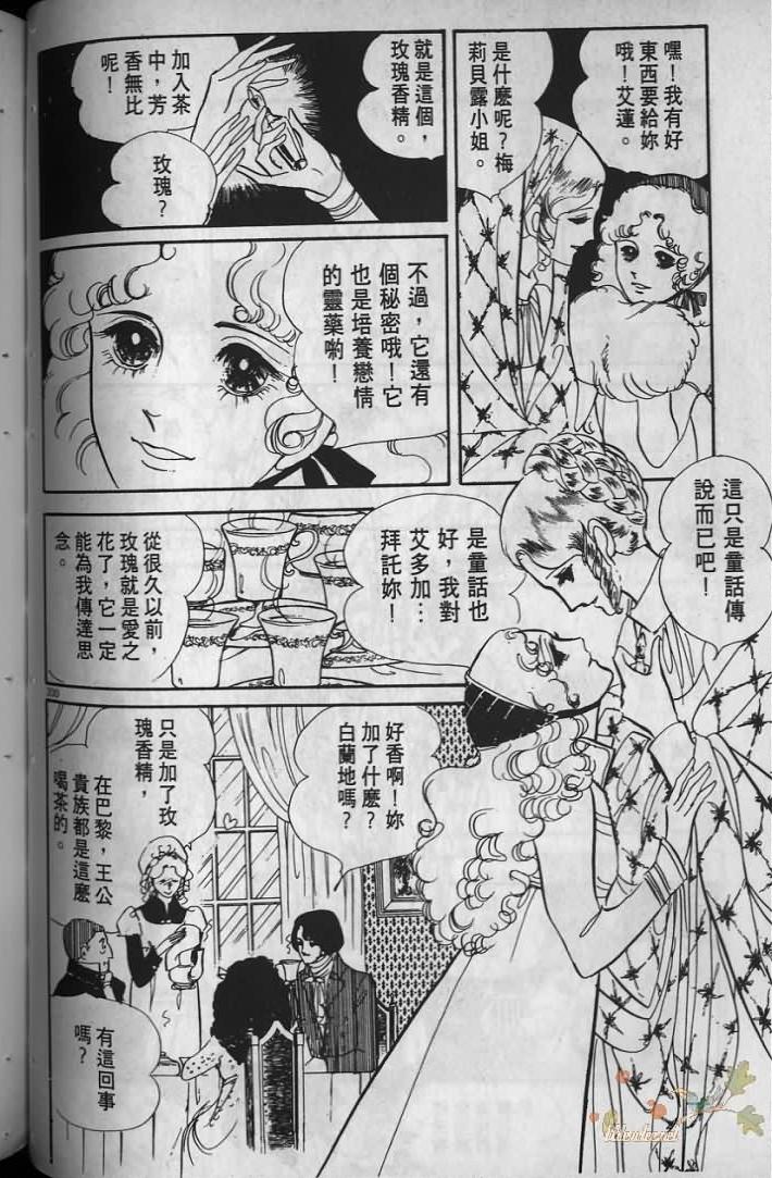 《波族传奇》漫画 02卷