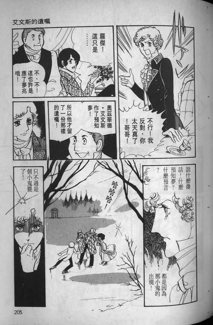 《波族传奇》漫画 02卷