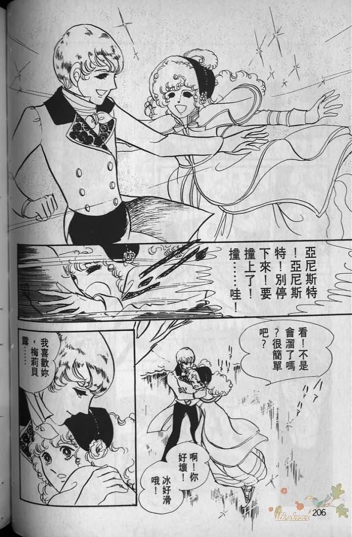 《波族传奇》漫画 02卷