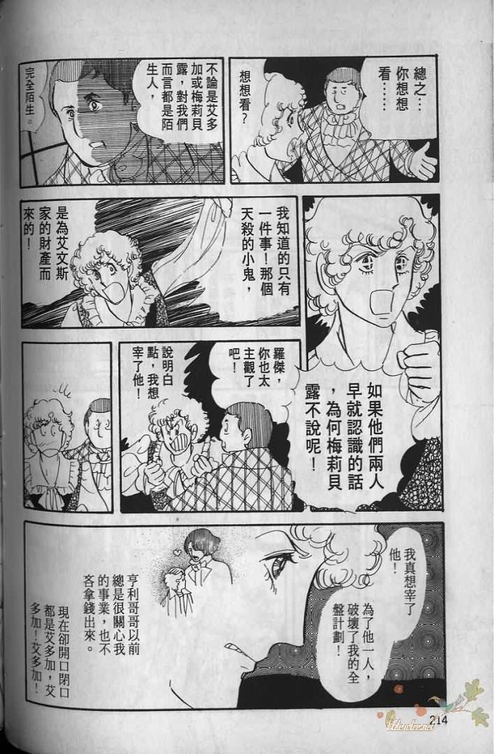 《波族传奇》漫画 02卷