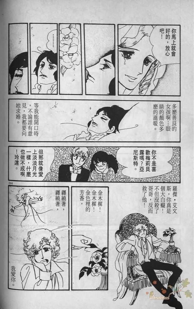 《波族传奇》漫画 02卷