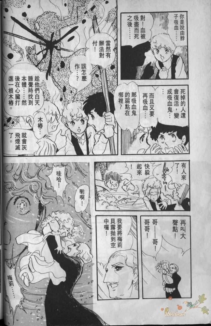 《波族传奇》漫画 02卷