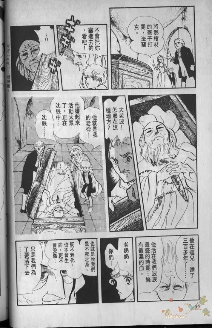 《波族传奇》漫画 02卷