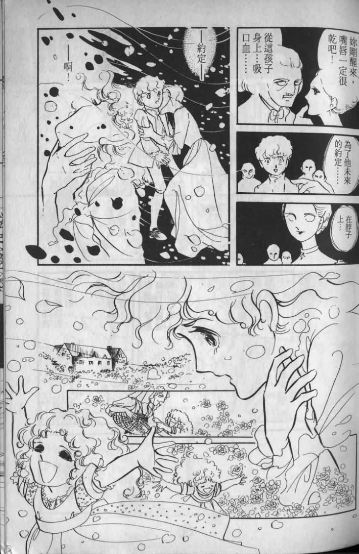 《波族传奇》漫画 02卷