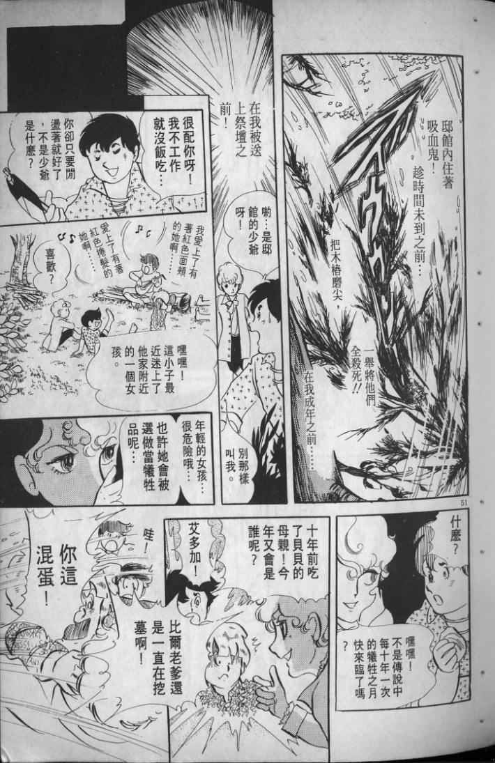 《波族传奇》漫画 02卷