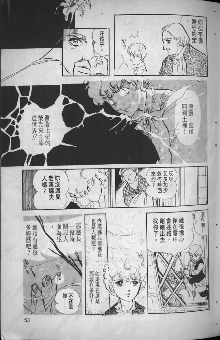 《波族传奇》漫画 02卷