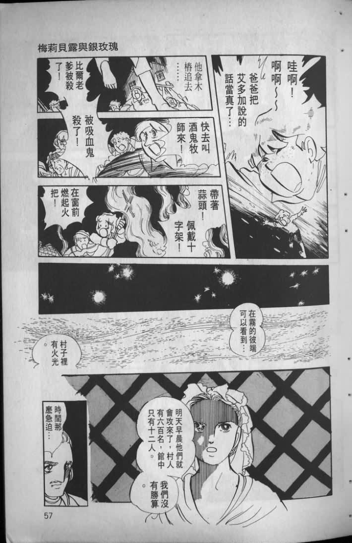 《波族传奇》漫画 02卷