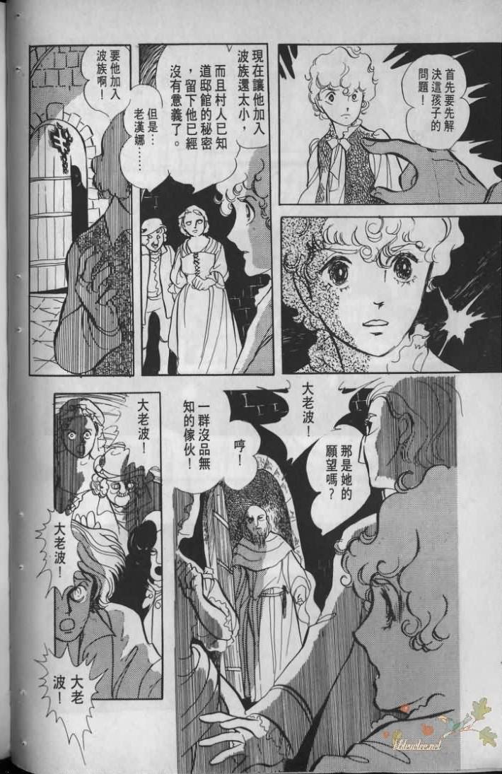 《波族传奇》漫画 02卷