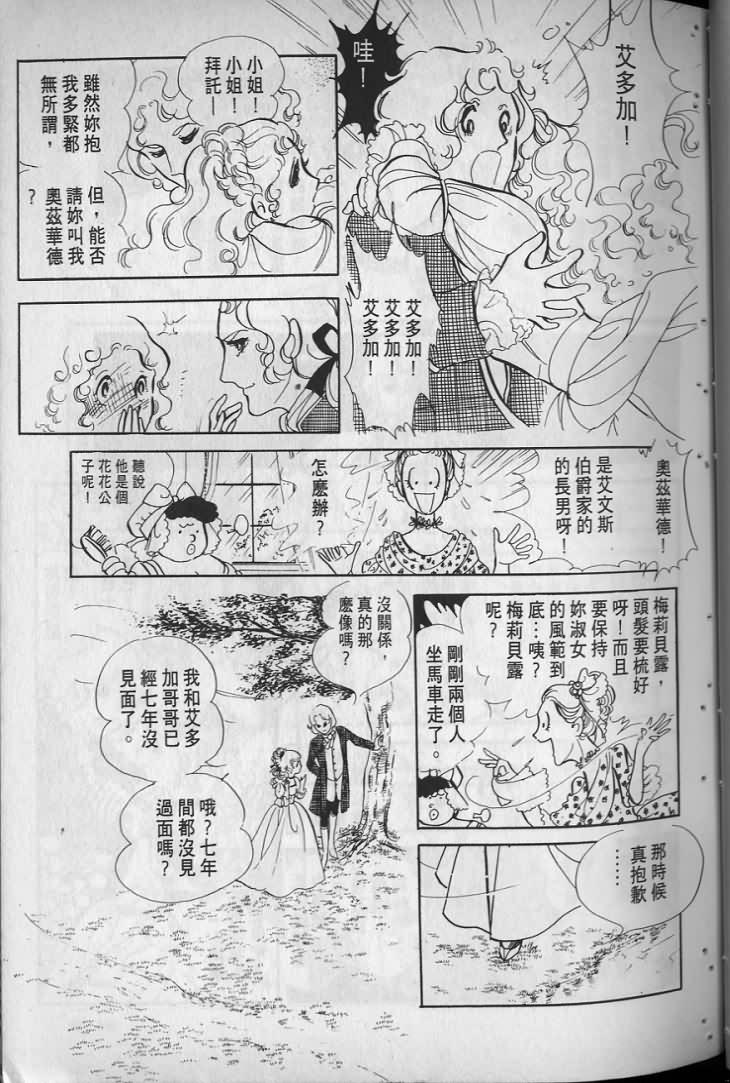 《波族传奇》漫画 02卷