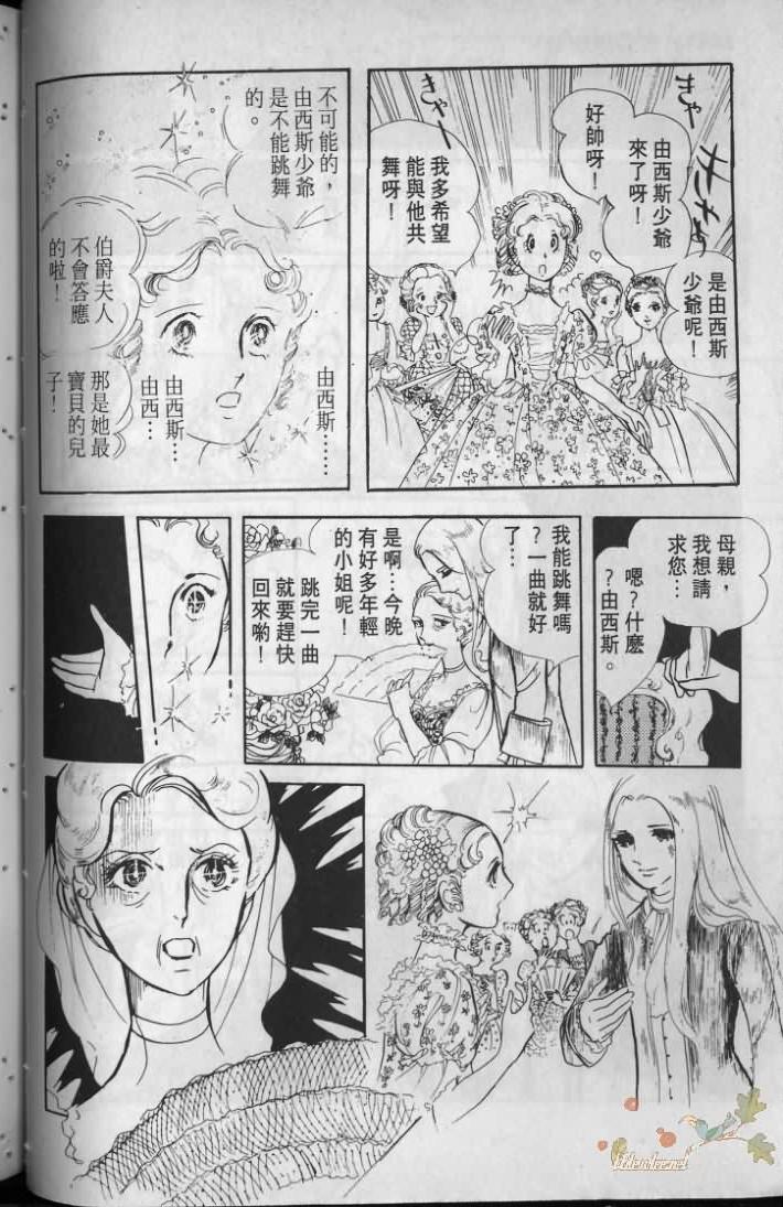 《波族传奇》漫画 02卷