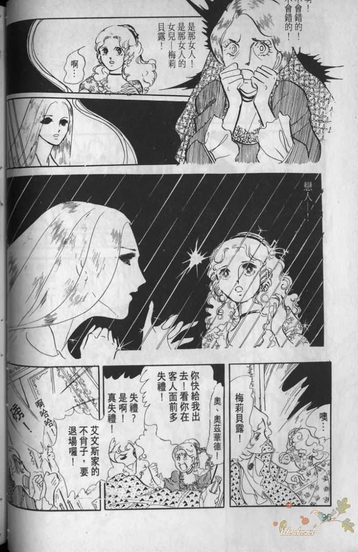 《波族传奇》漫画 02卷