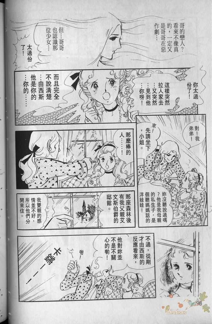 《波族传奇》漫画 02卷