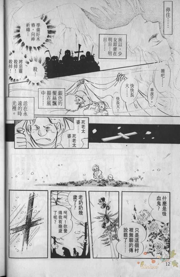 《波族传奇》漫画 02卷