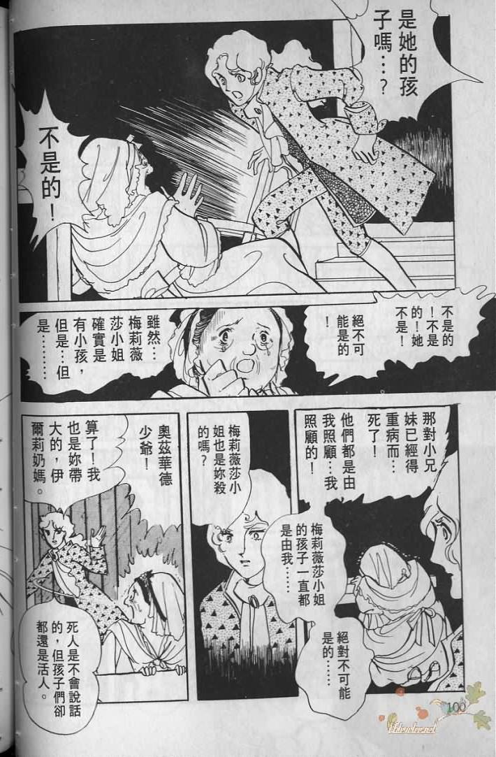 《波族传奇》漫画 02卷