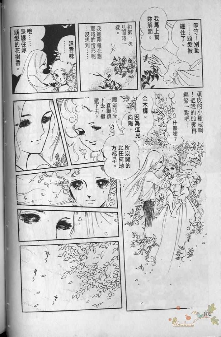 《波族传奇》漫画 02卷