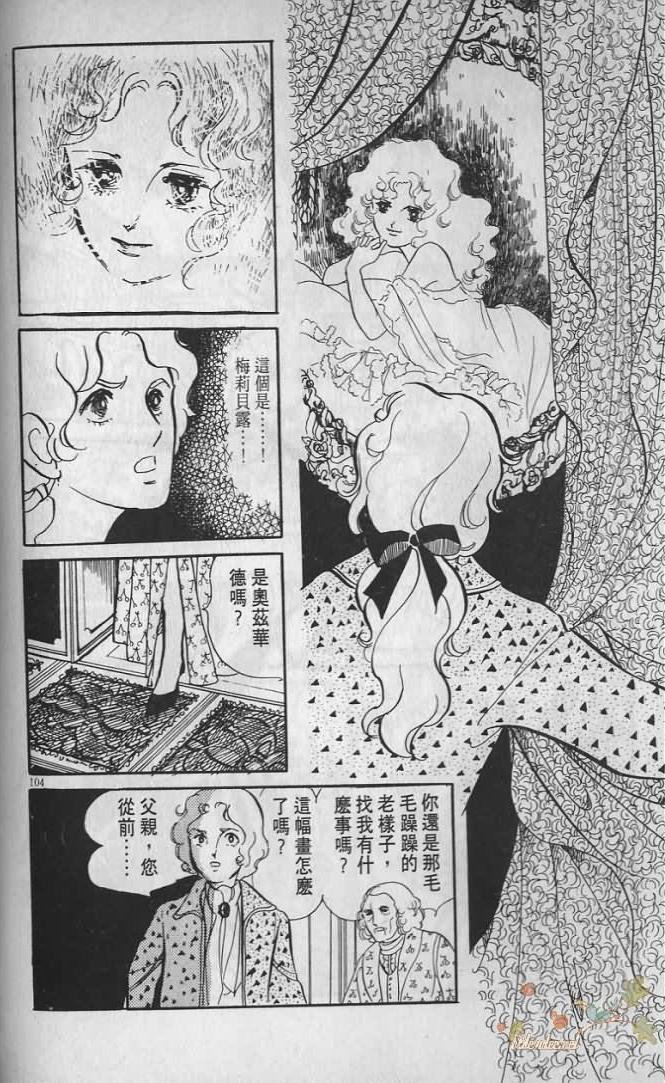 《波族传奇》漫画 02卷