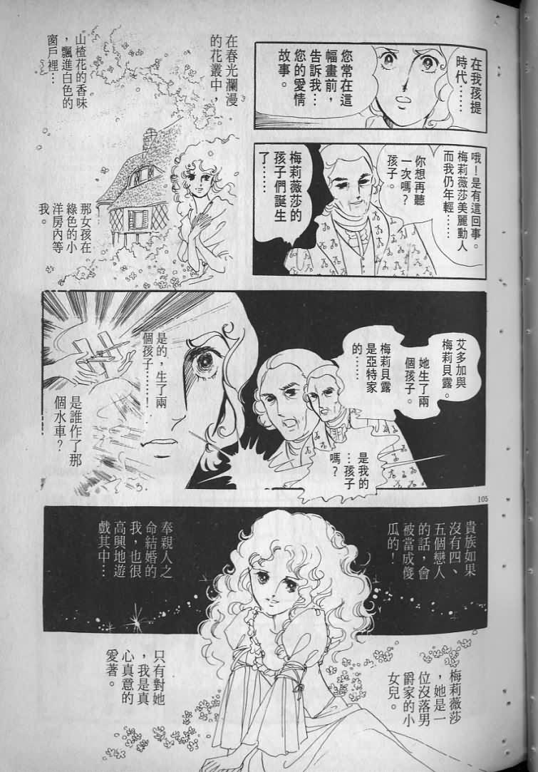 《波族传奇》漫画 02卷