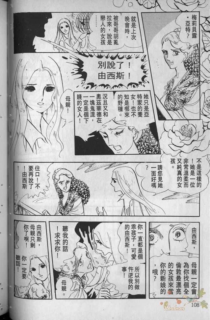 《波族传奇》漫画 02卷