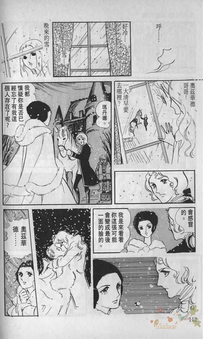 《波族传奇》漫画 02卷