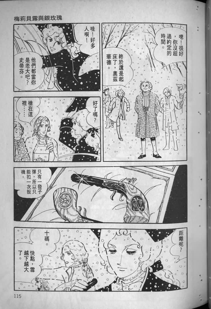 《波族传奇》漫画 02卷