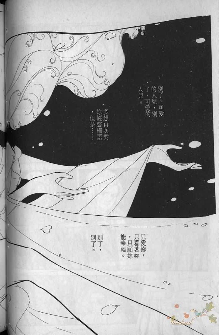 《波族传奇》漫画 02卷