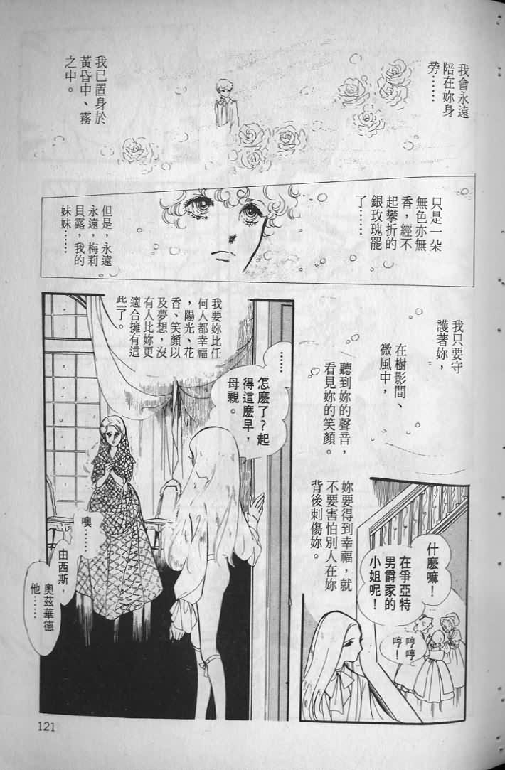 《波族传奇》漫画 02卷