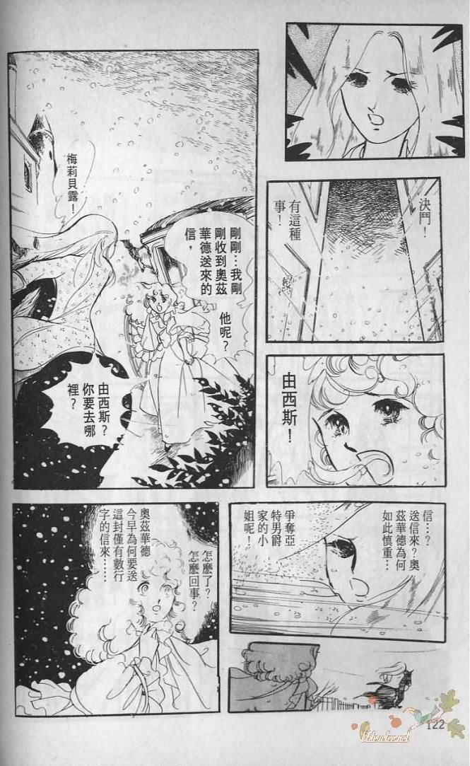 《波族传奇》漫画 02卷