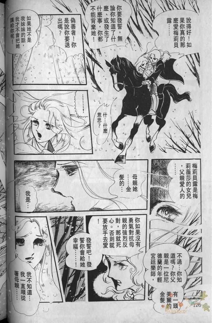 《波族传奇》漫画 02卷