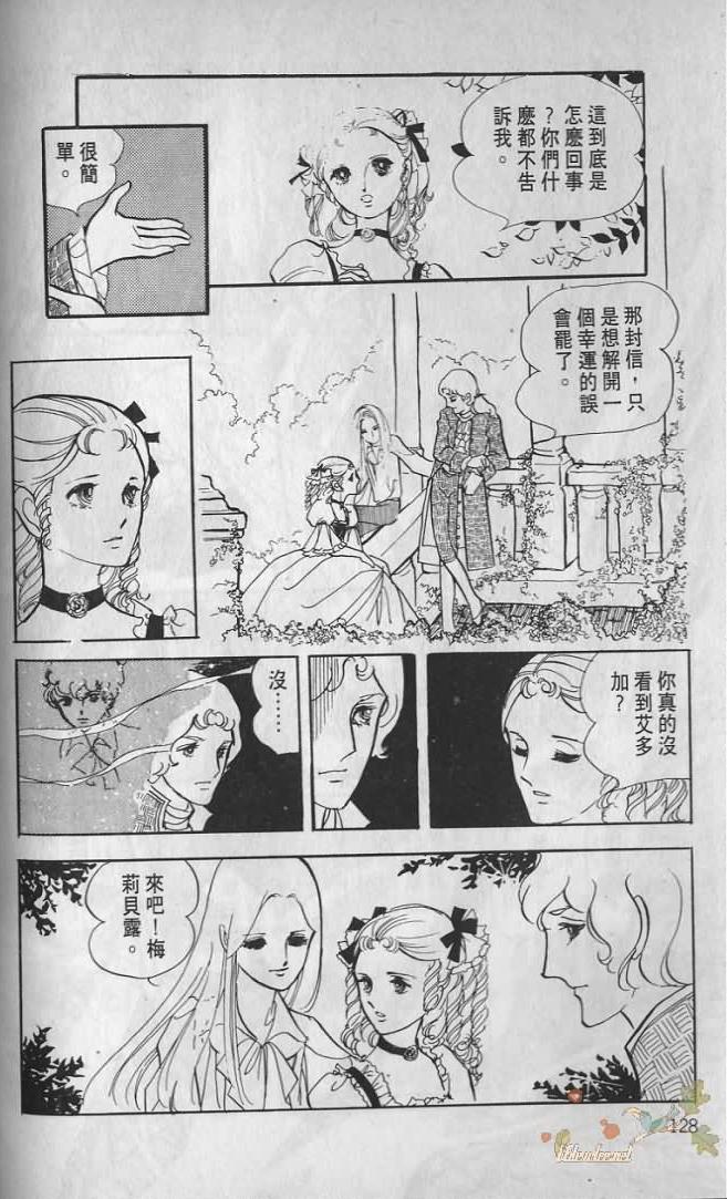 《波族传奇》漫画 02卷