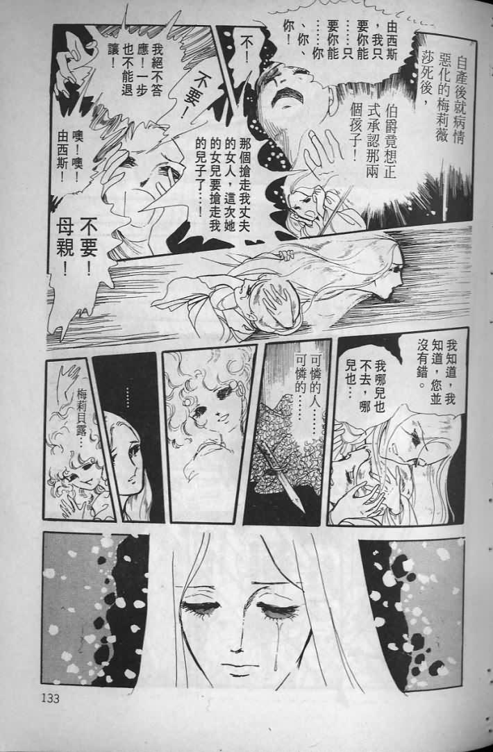 《波族传奇》漫画 02卷