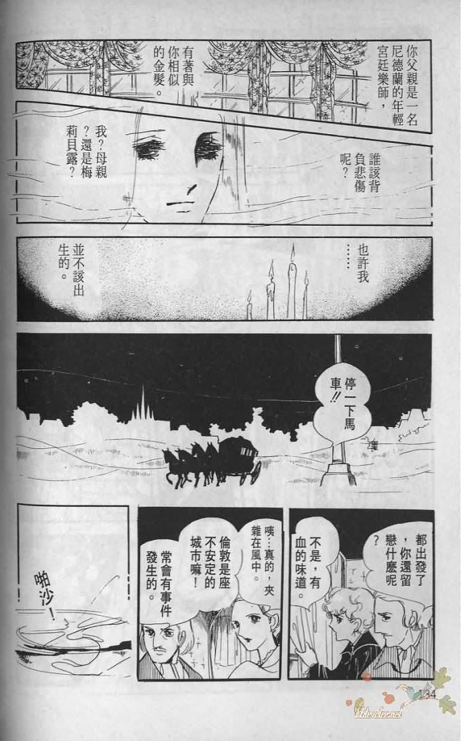 《波族传奇》漫画 02卷