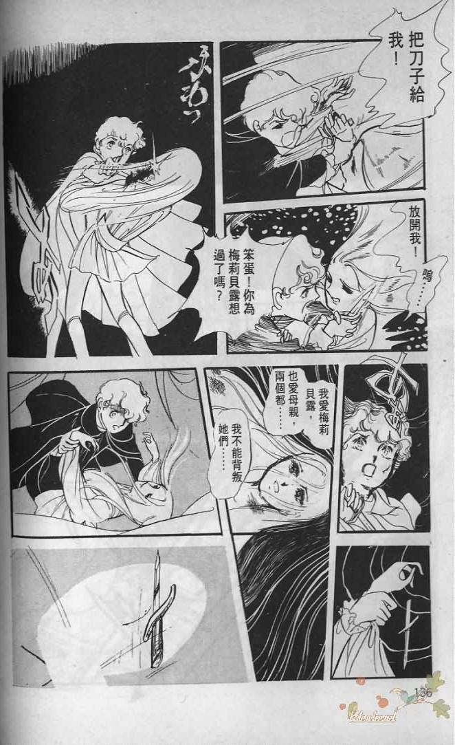 《波族传奇》漫画 02卷