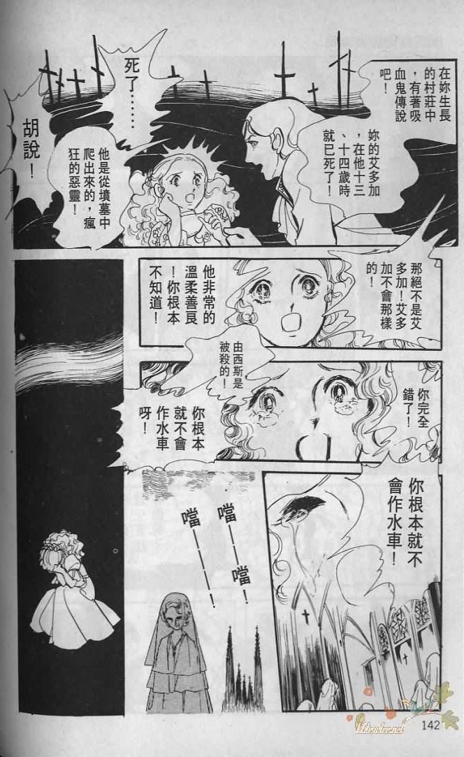 《波族传奇》漫画 02卷