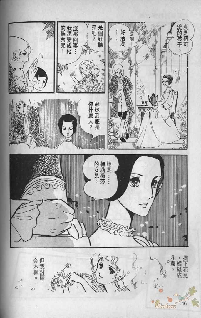 《波族传奇》漫画 02卷