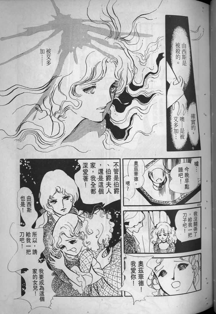 《波族传奇》漫画 02卷