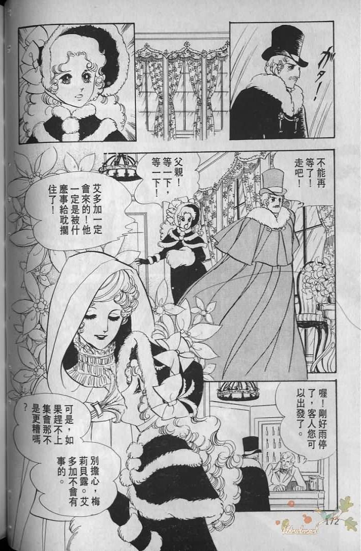 《波族传奇》漫画 02卷