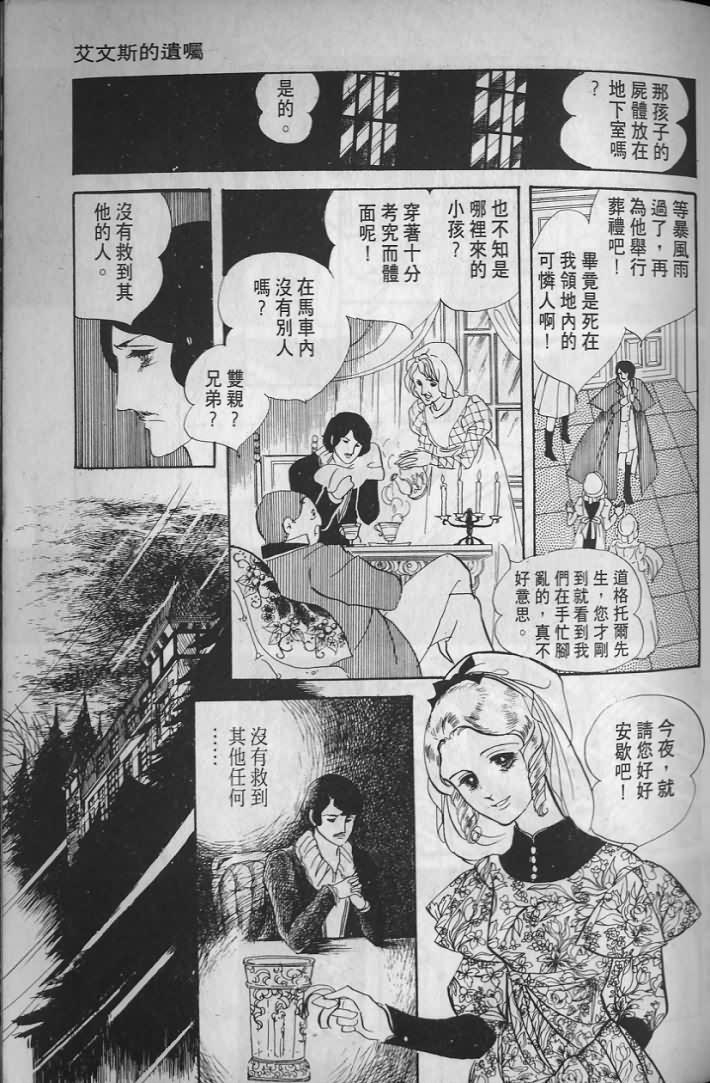 《波族传奇》漫画 02卷