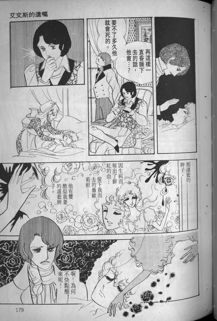 《波族传奇》漫画 02卷