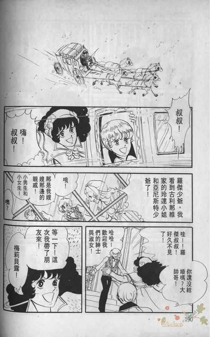 《波族传奇》漫画 02卷