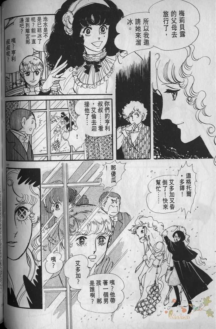 《波族传奇》漫画 02卷