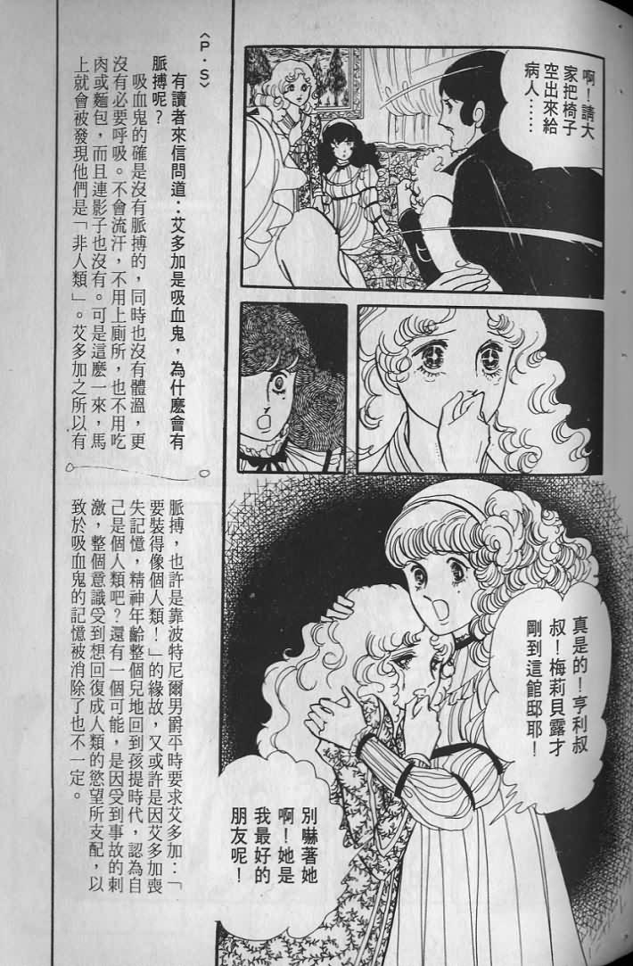 《波族传奇》漫画 02卷