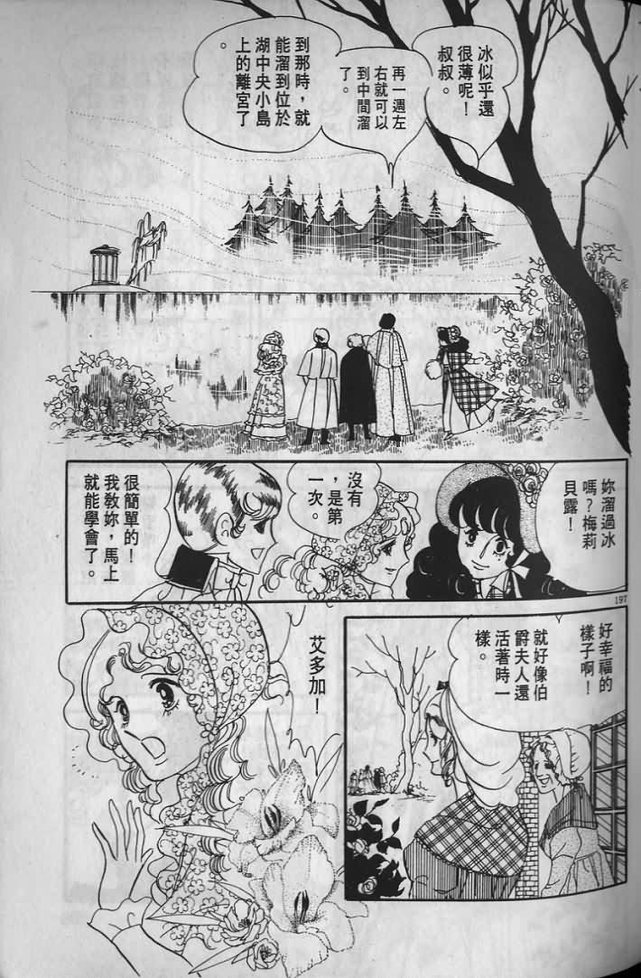 《波族传奇》漫画 02卷